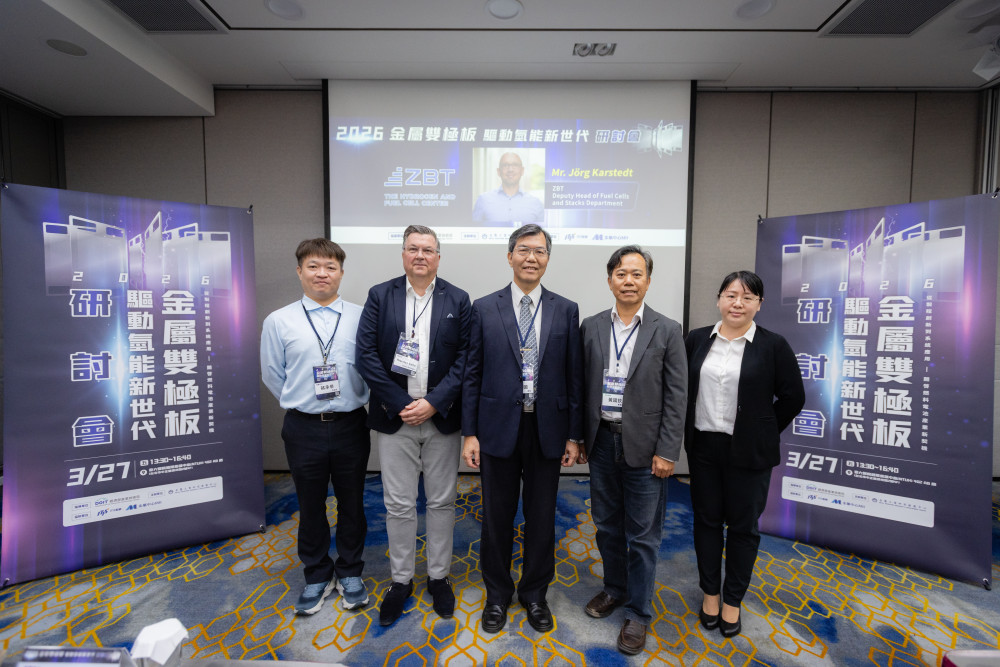 金屬中心舉辦「金屬雙極板驅動氫能新世代研討會」