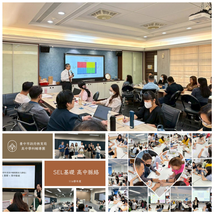 全方位守護每位孩子「心」幸福 中市設立社會情緒學習資源中心