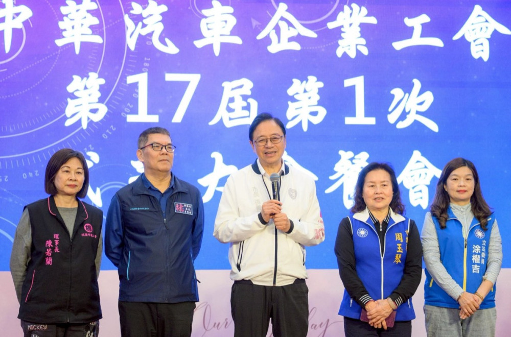 中華汽車企業工會會員大會　張善政：因應產業變局穩定勞動環境