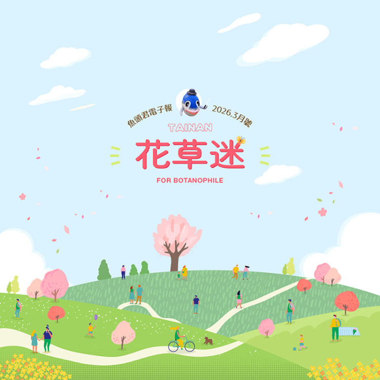 臺南迎來花季 邀民眾共賞春日繁花