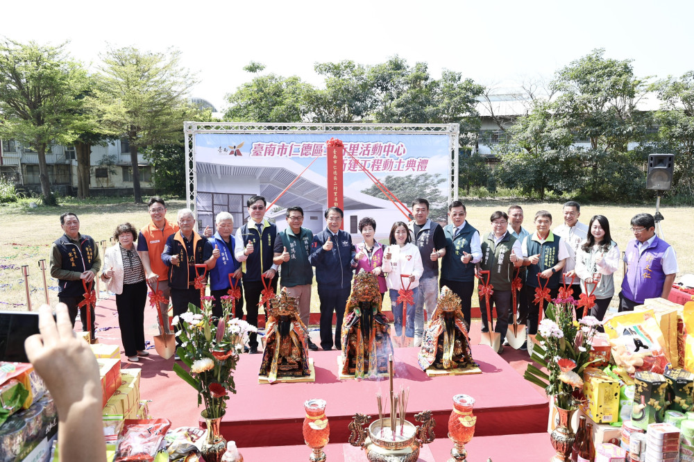 公私協力典範！仁德二行里活動中心今動土，黃偉哲感謝清王宮無償獻地