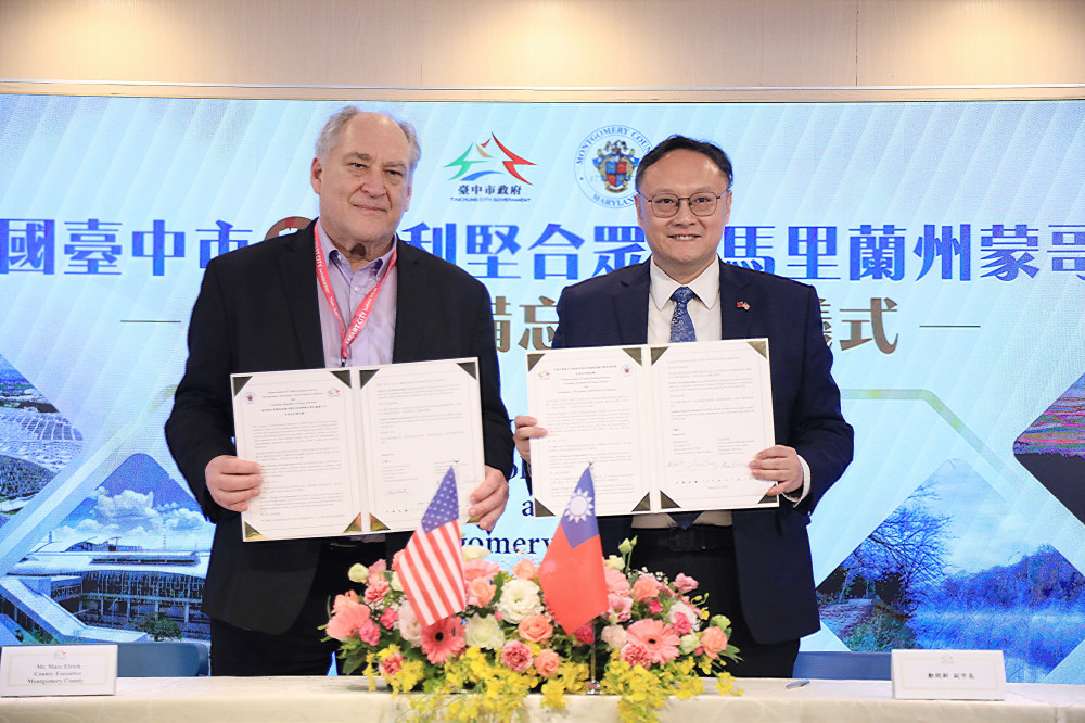 台中攜手美國蒙哥馬利郡簽署合作備忘錄　副市長鄭照新：深化AI、生技醫療與智慧城市交流