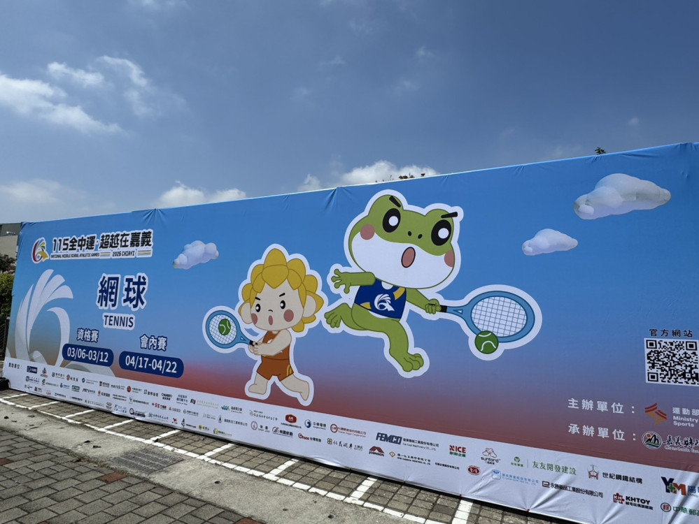 臺南市全力備戰 115 年全中運資格賽