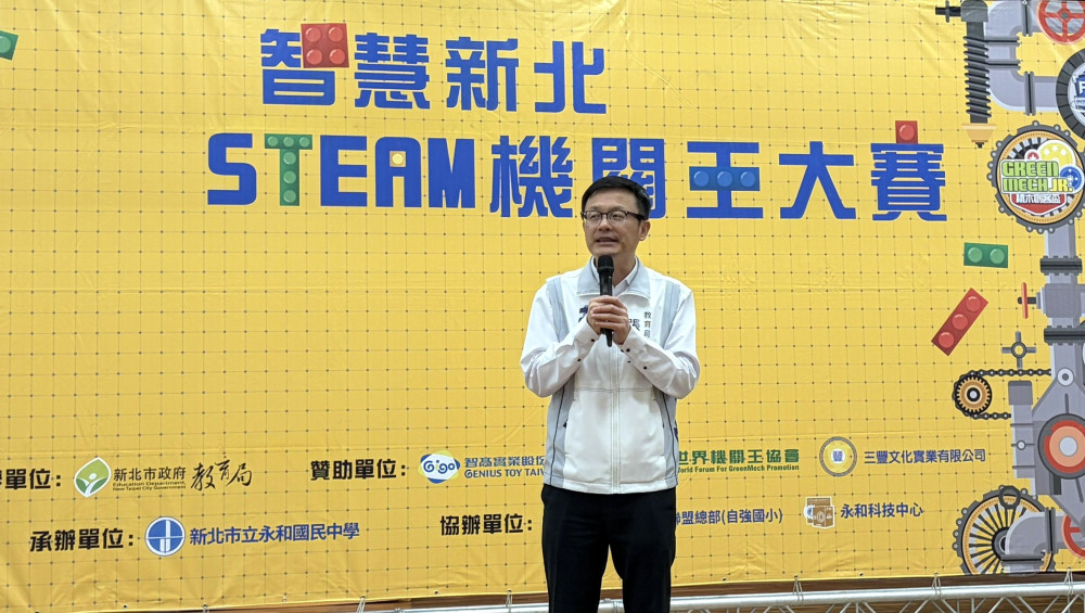 「智慧新北STEAM機關王大賽」百隊競技　展現學子跨域實作力