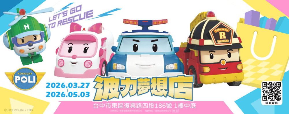 城市出遊地標！台中新時代3月精彩活動不斷  週週玩不停