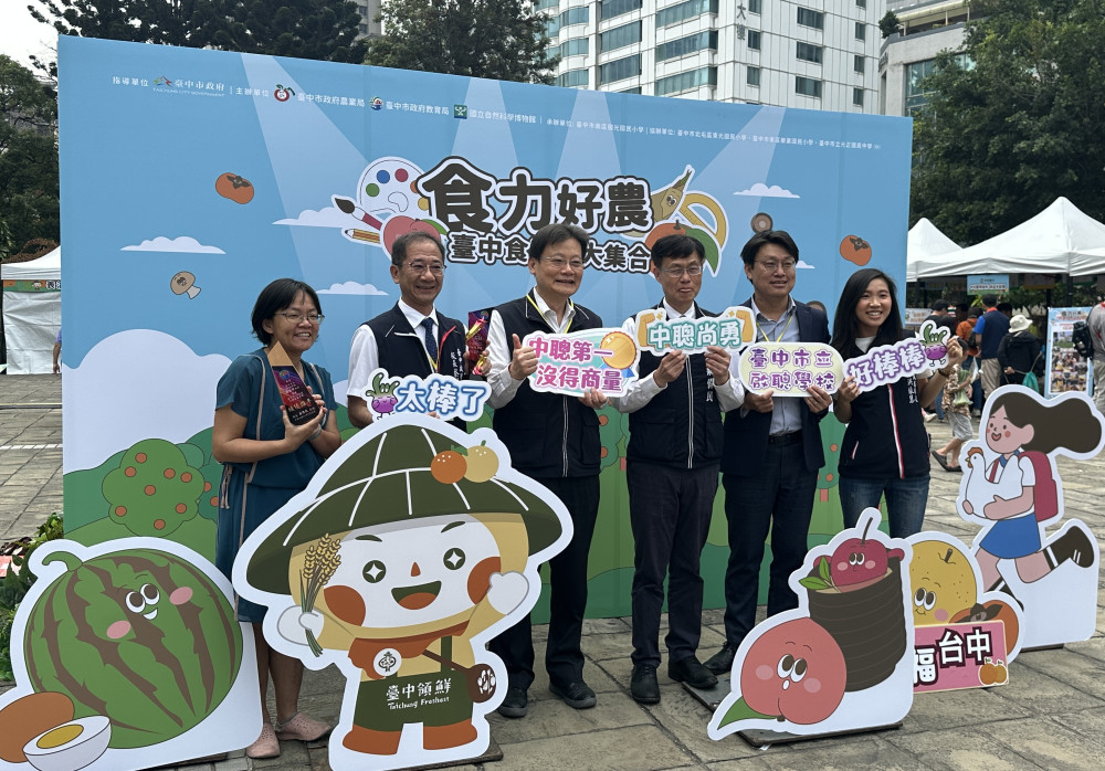 中市食農成果展吸引親子熱情參與　30校12攤齊聚展現食農教育力