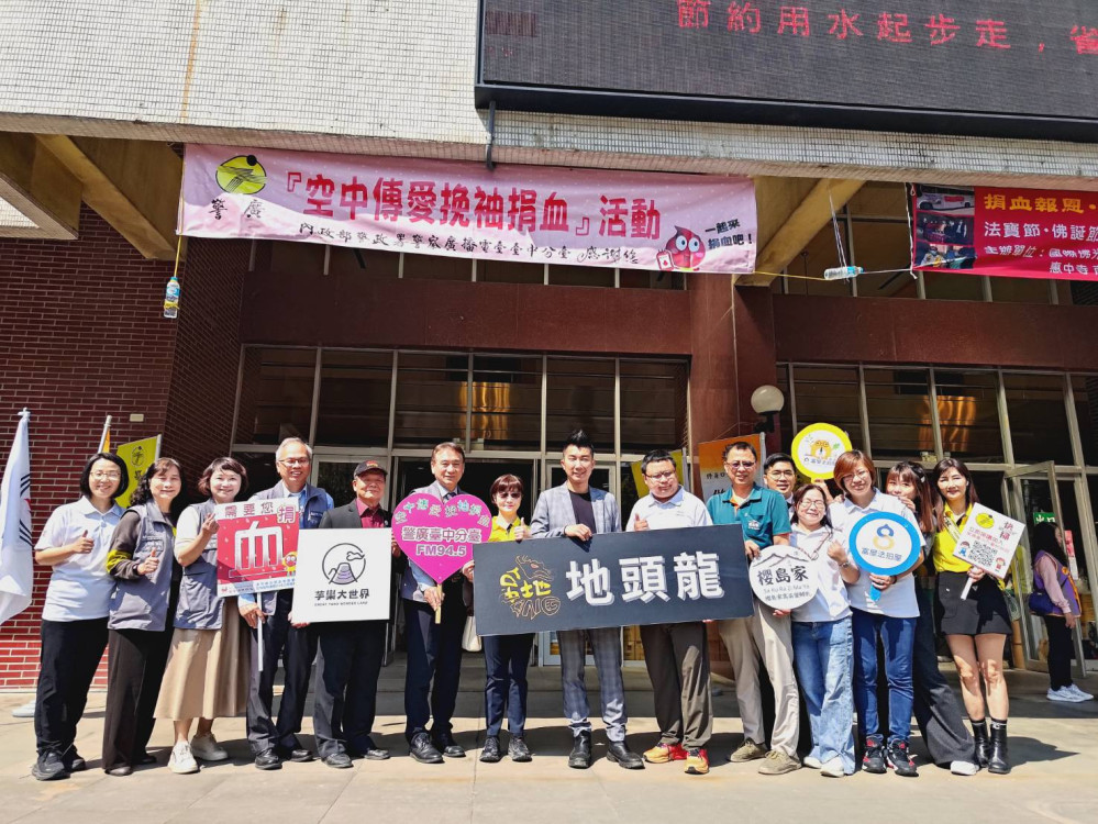 春節228連假鬧血荒  警廣臺中分臺籲挽袖傳愛