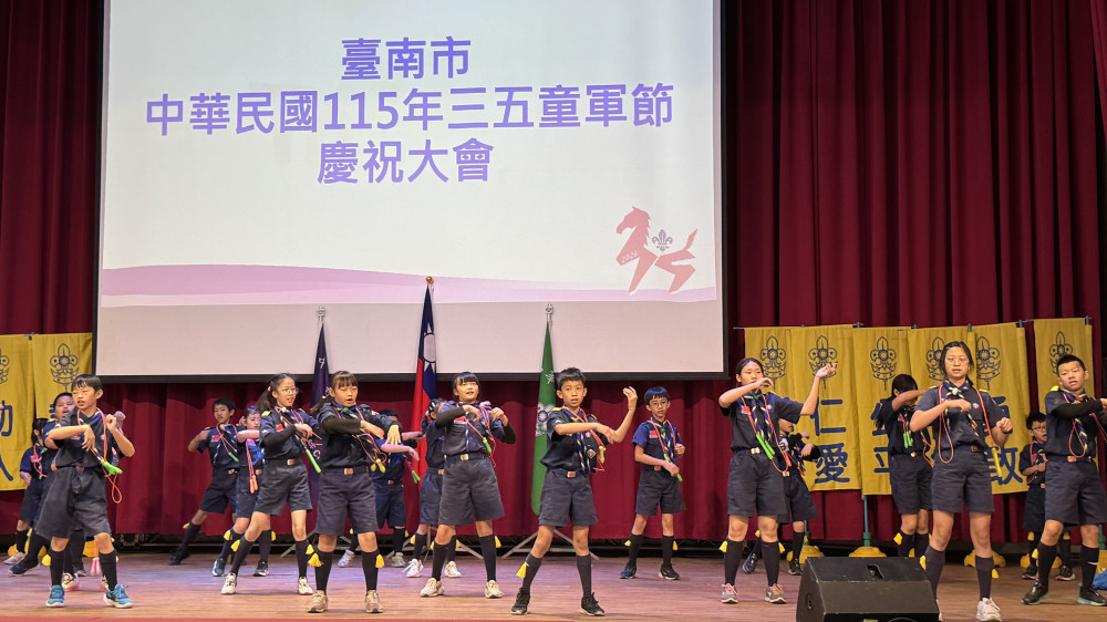 臺南市三五童軍節，表彰優秀展成果
