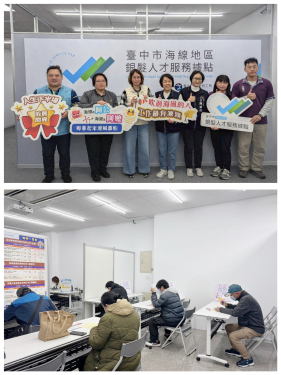 完善銀髮就業服務網絡 中市府海線銀髮人才服務據點開幕
