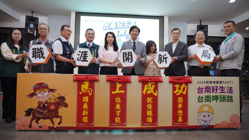 台南 3/28 就業博覽會，4 千職缺等你來