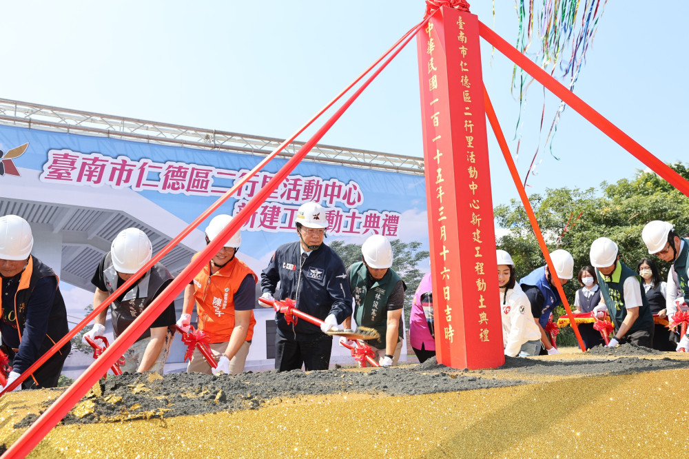 公私協力典範！仁德二行里活動中心今動土，黃偉哲感謝清王宮無償獻地