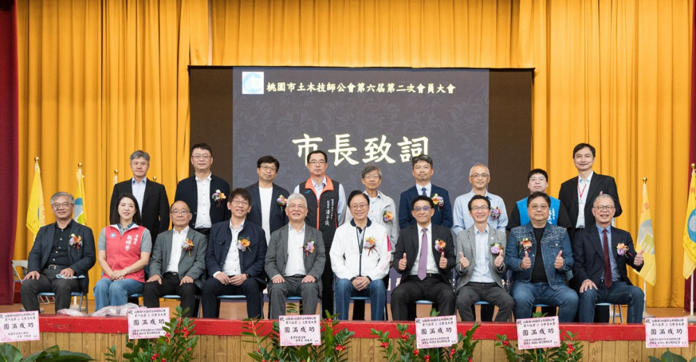 桃園土木技師公會會員大會登場　張善政：共築安全優質的工程環境