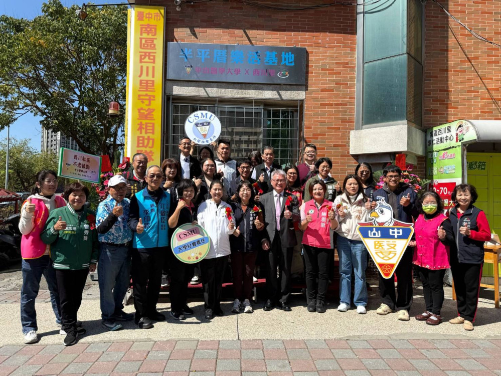       打造台中南區健康新據點   中山醫大「半平厝樂活基地」3/12揭牌