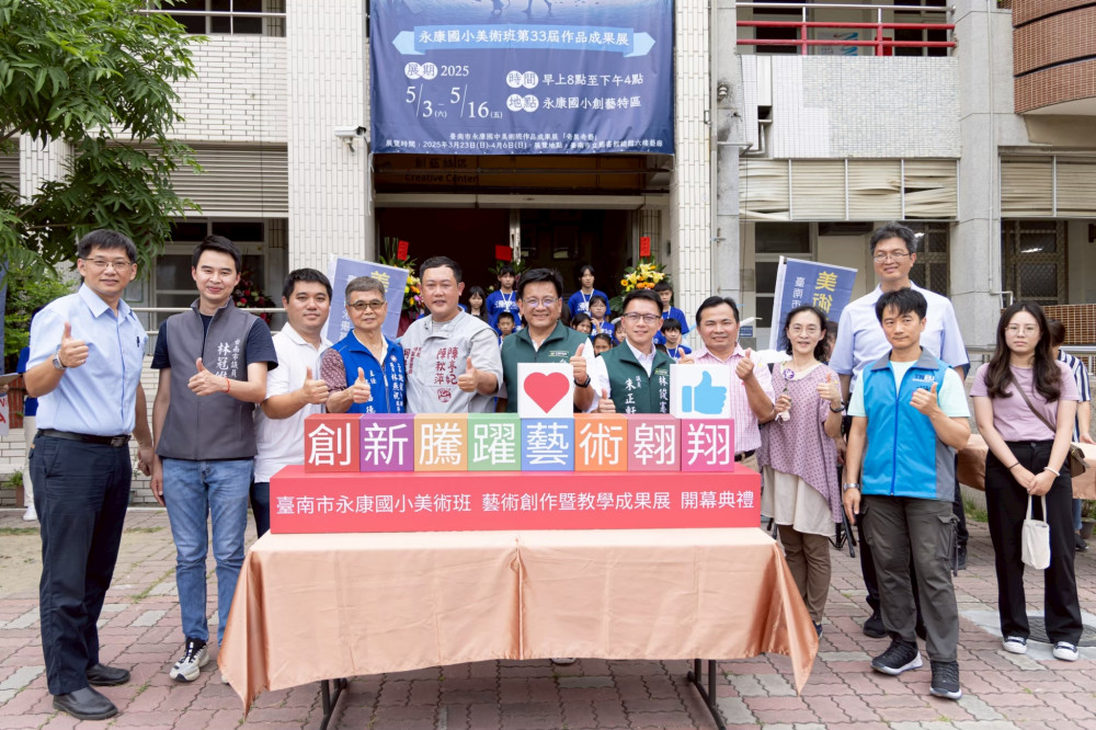 臺南市國小美術及舞蹈藝才班 3 月 9 日起報名