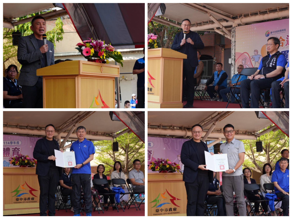 中市融合適應體育運動會登場 逾1,300人參與展現融合教育成果