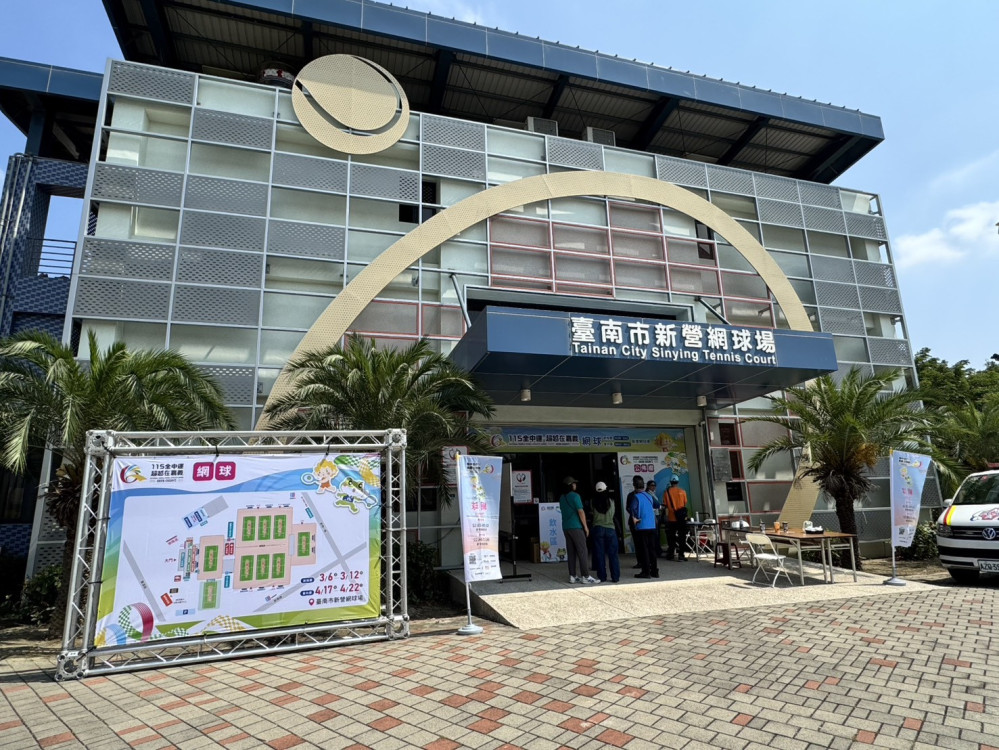 臺南市全力備戰 115 年全中運資格賽