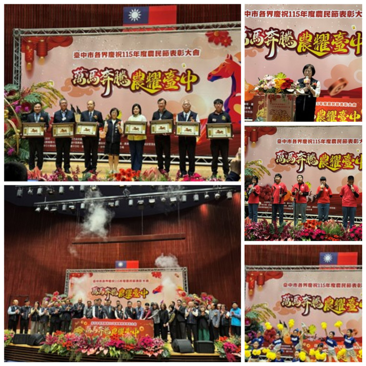 中市農民節表彰大會登場　表揚238位農民傑出貢獻、推動農產業發展