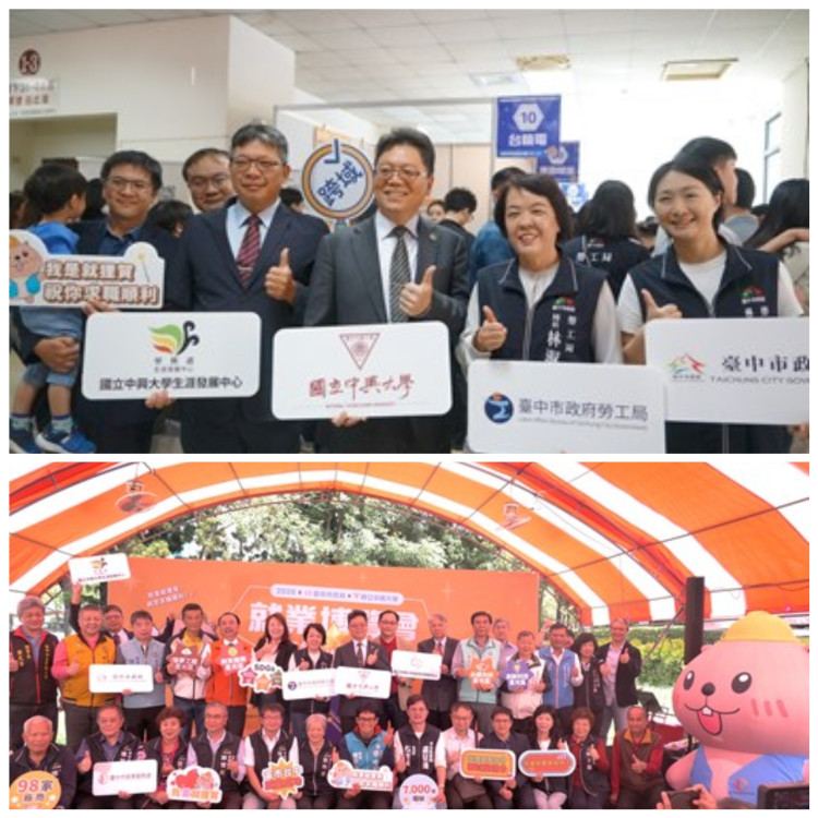 中興大學攜手中市府3/21辦就業博覽會 98家企業釋出7000個職缺