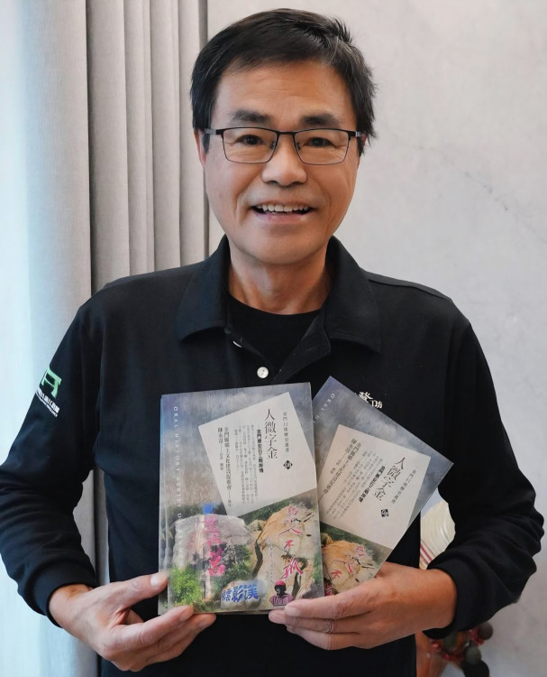 揭密「毋忘在莒」等勒石傳奇人生 《人微字金-金門惠安石工兩岸情》出版