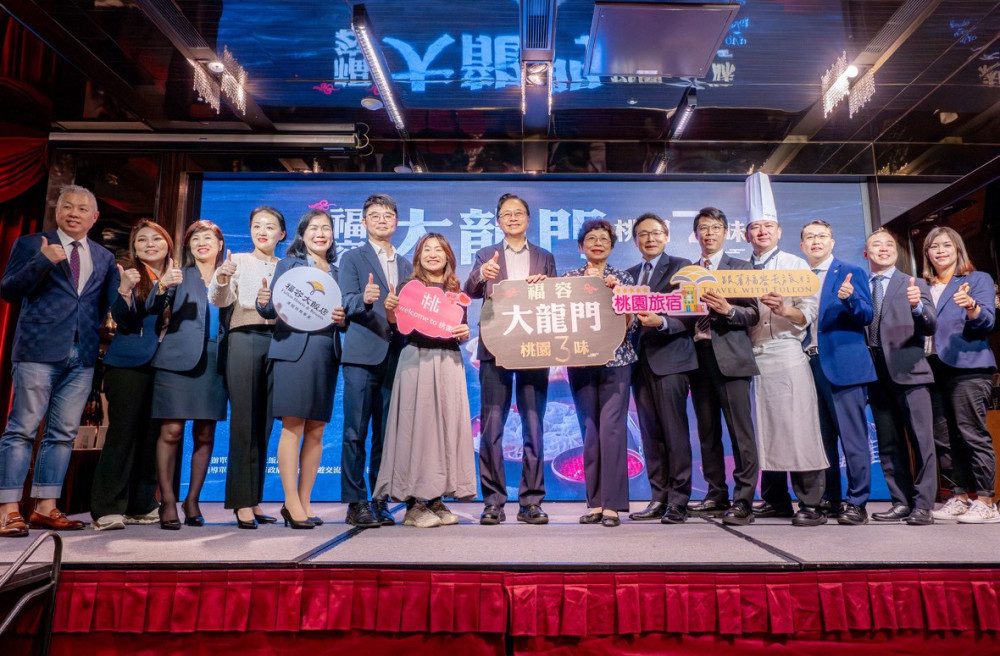 攜知名飯店全臺推廣「桃園三味」特色菜 張善政：大龍門旅遊升級結合美食打造深度體驗