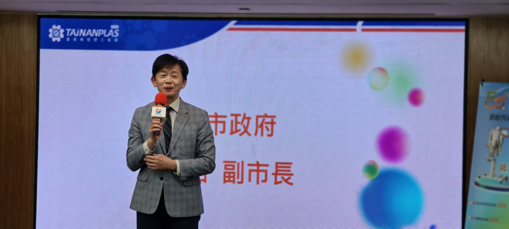 台南橡塑膠工業展 3 月登場 規模擴大