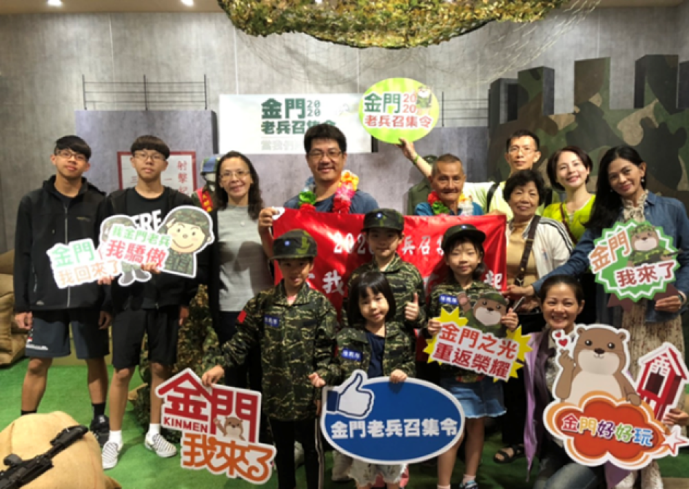 邀請2026金門老兵召集令店家  接待工作籌備啟動