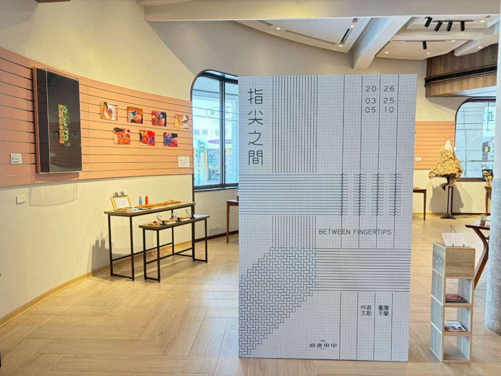 中央書局《指尖之間》工藝展登場   看見中臺灣土地與女性的編織韌性