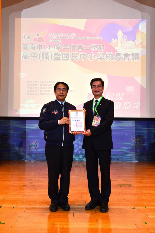 扎根基礎迎向未來！台南校長會議聚焦AI教育 黃偉哲推「魔鏡2.0」縮短學習落差