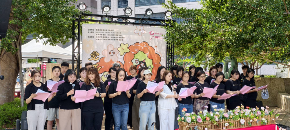 勵馨台南 20 週年公益市集 愛的力量持續延續