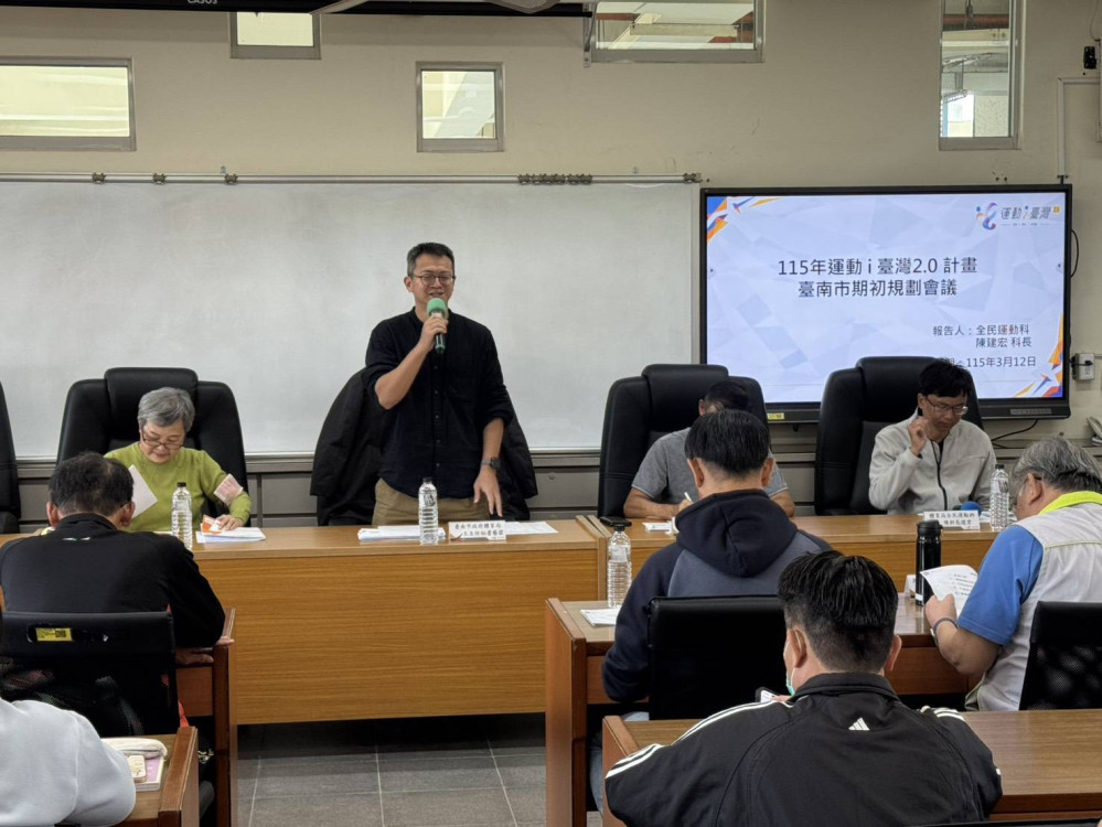 打造健康活力城市！臺南市推動「115年運動i臺灣2.0」 逾3,000場活動開跑