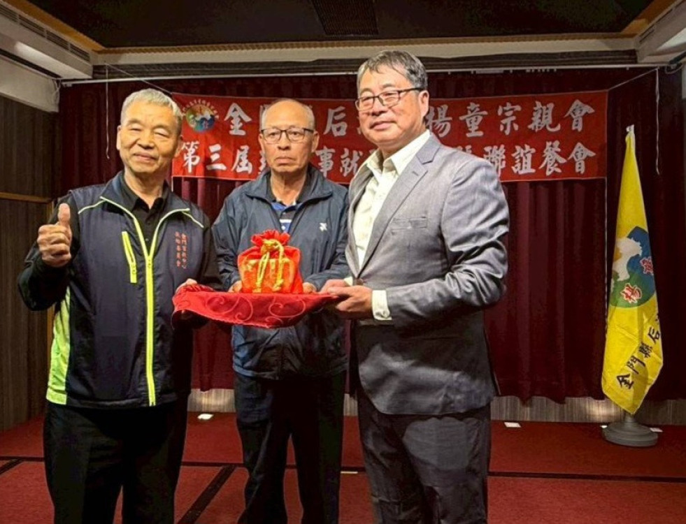 董欣章接掌金門后浦董楊童宗親會第3屆理事長