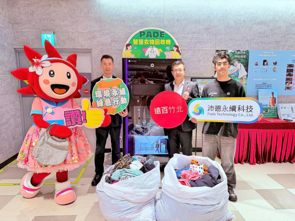 行動落實永續和環保理念　竹北遠百引進智慧衣物回收機提升舊衣回收效率