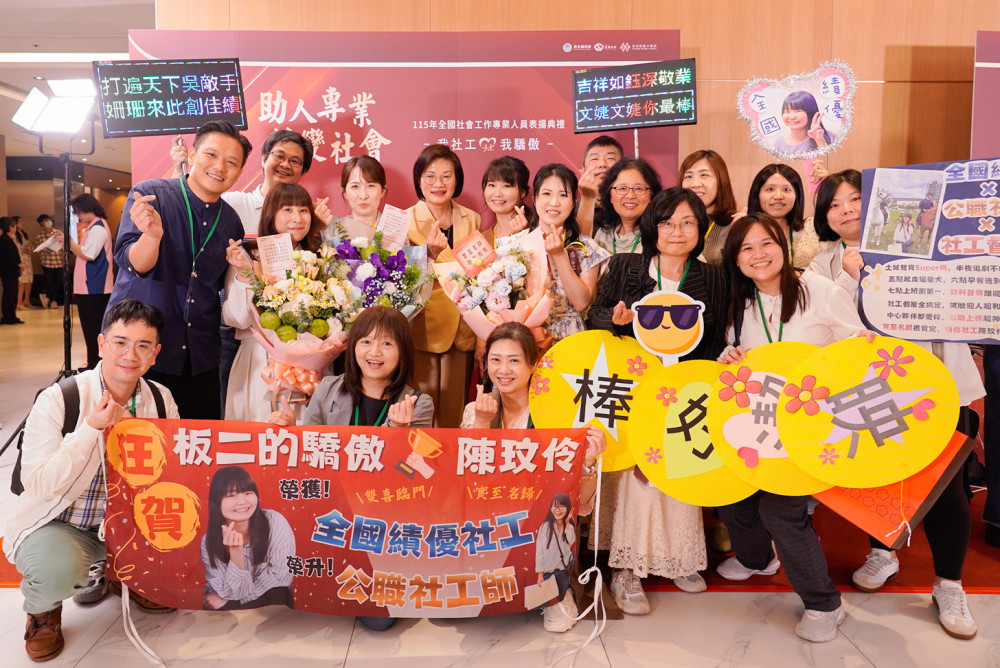 打造具溫度的社會安全網　新北5位社工師榮獲「全國社會工作專業人員表揚」獎項