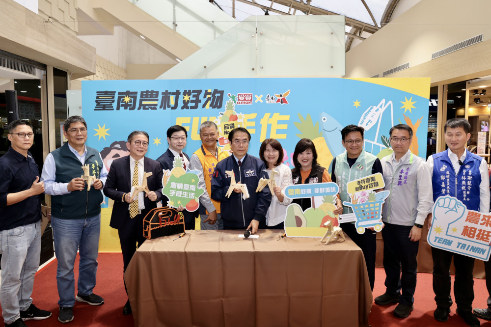 台南山海好物進駐愛買！黃偉哲化身最強推銷員，力挺農村好物 FUN 手作展售