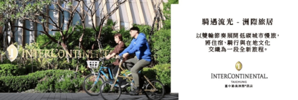 臺中勤美洲際酒店春季餐桌登場 4間餐廳與 Rolling Bar 呈現從白晝到夜晚的春日餐飲體驗