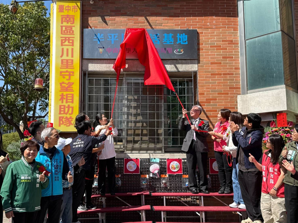       打造台中南區健康新據點   中山醫大「半平厝樂活基地」3/12揭牌