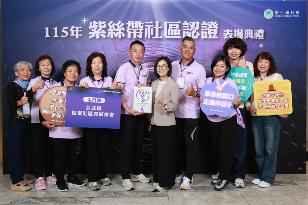 深耕努力受肯定 金門賢聚社區獲紫絲帶認證 
