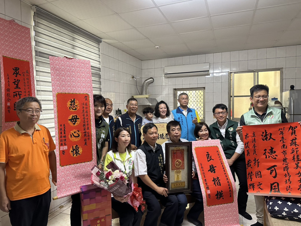 臺南市安南區慈暉媽媽出爐　蘇邱桂美女士獲表揚展現母愛典範