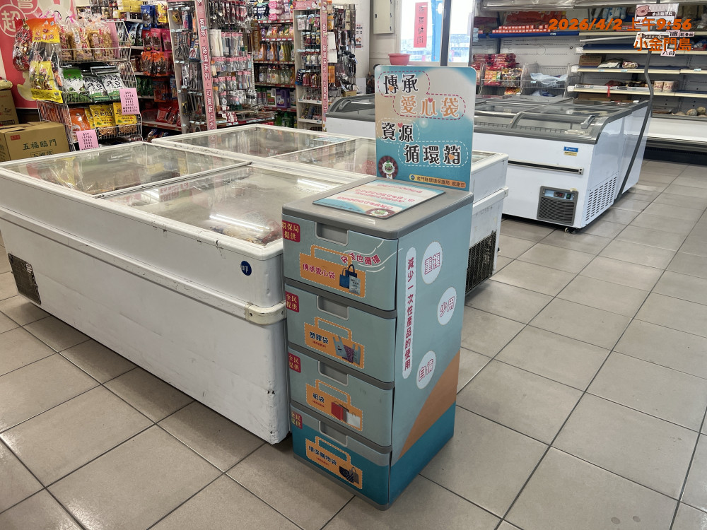 金門10處資源循環箱提供購物袋 歡迎利用