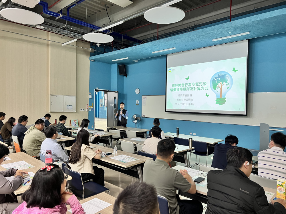 臺南環保局辦說明會 強化空污抵換機制