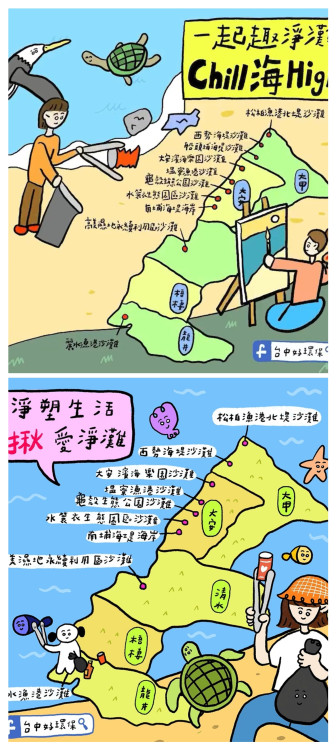 向海致敬！台中海岸清潔成果亮眼 海岸線認養率連續6年達100％