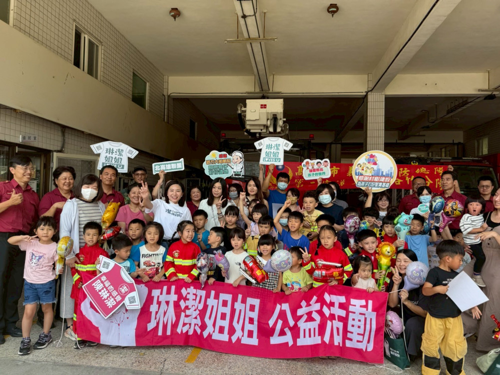 路竹消防分隊攜手琳潔姐姐舉辦親子防災活動寓教於樂