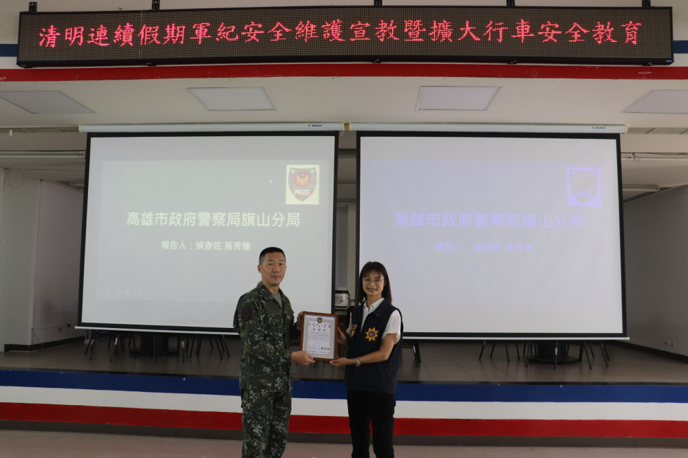 旗山警深入華山營區 揭開AI換臉詐騙真面目