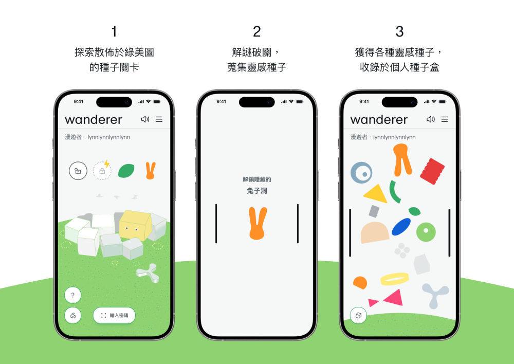 漫遊綠美圖也能成就解鎖！  建築語彙轉成關卡 開啟數位解謎新體驗