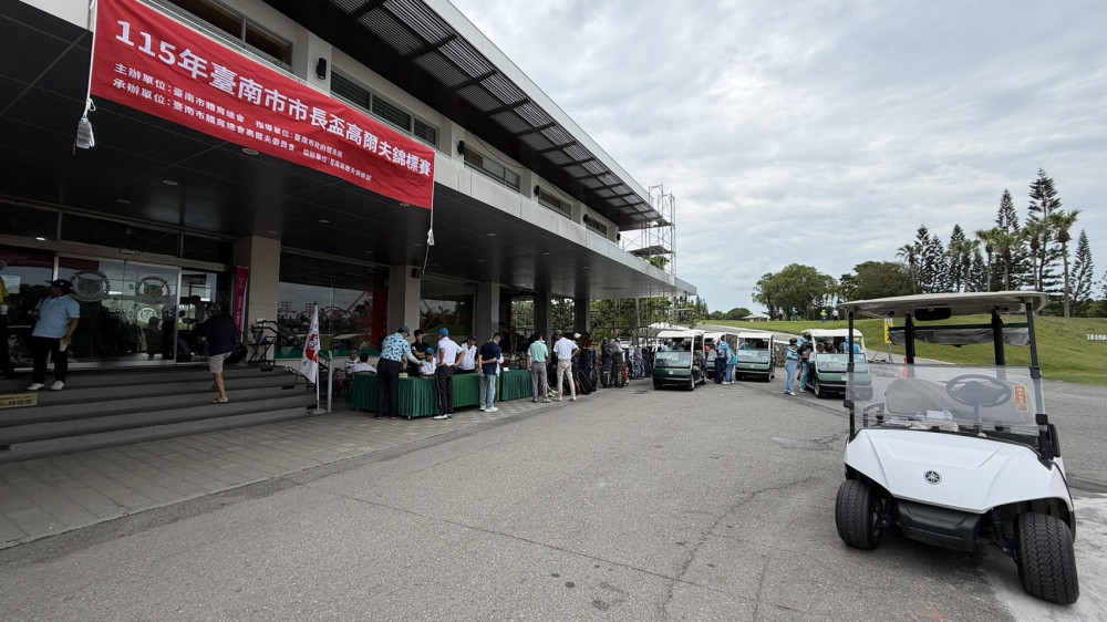 臺南市市長盃高爾夫錦標賽 80 選手齊聚切磋