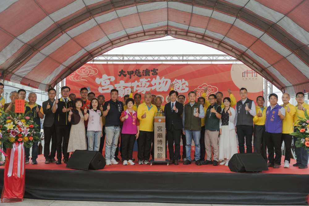 臺南仁德大甲慈濟宮獲頒「宮廟博物館」認證