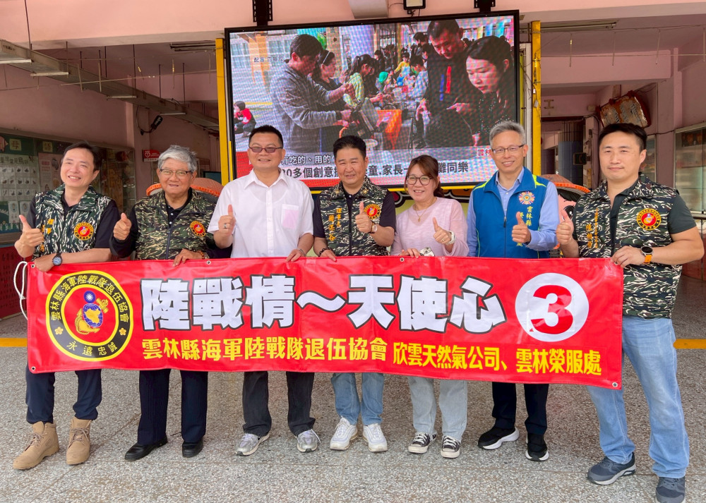 雲林榮服處×陸戰隊退伍協會月光天使捐贈傳愛