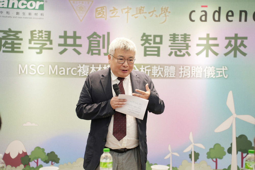 興大攜手上緯綠金能、MSC Software Taiwan 深化智慧模擬分析　共創產學雙贏新典範