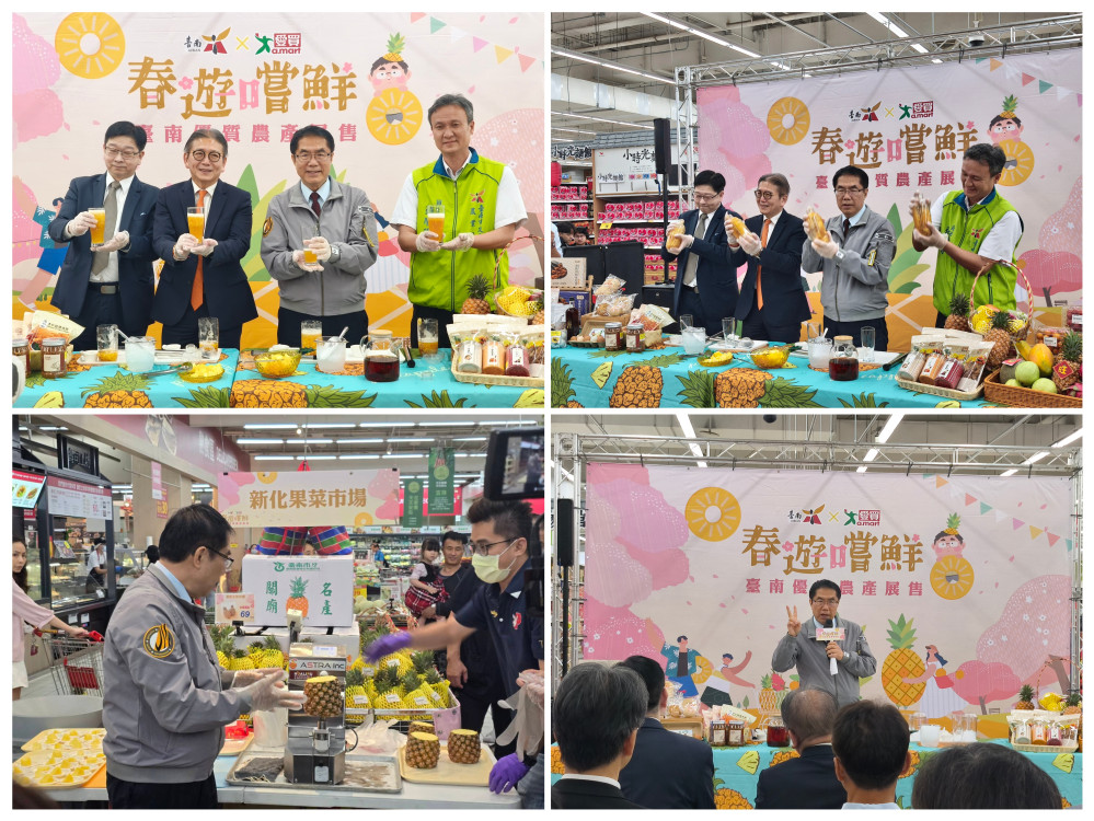 春遊嘗鮮－臺南優質農產展售4/2起愛買臺中復興店登場 清明連假邀您品嘗臺南好滋味