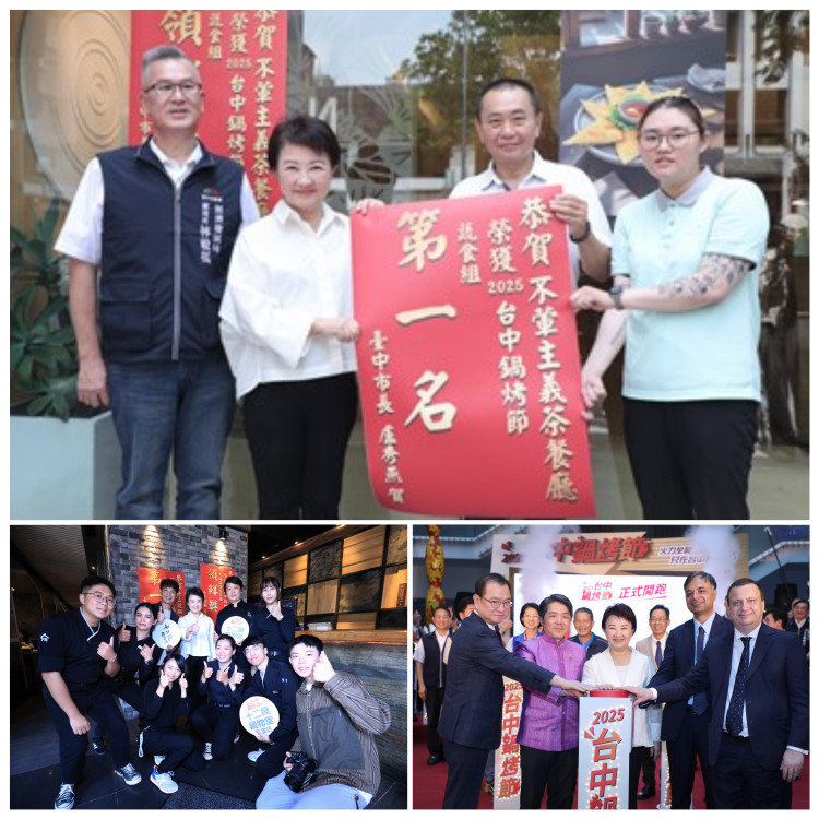 烤出佳績！臺中鍋烤節勇奪2026美國泰坦創新大獎金獎　城市品牌躍上國際舞台